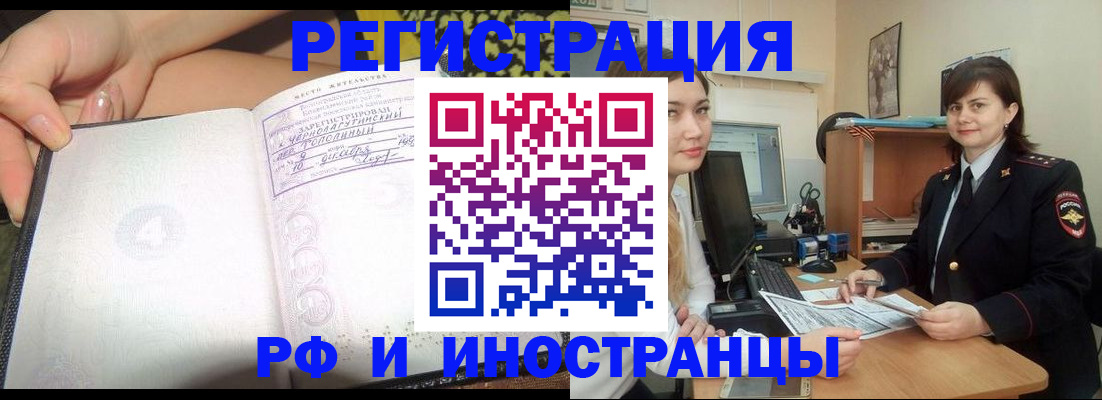 временная регистрация поиск в Ленинске