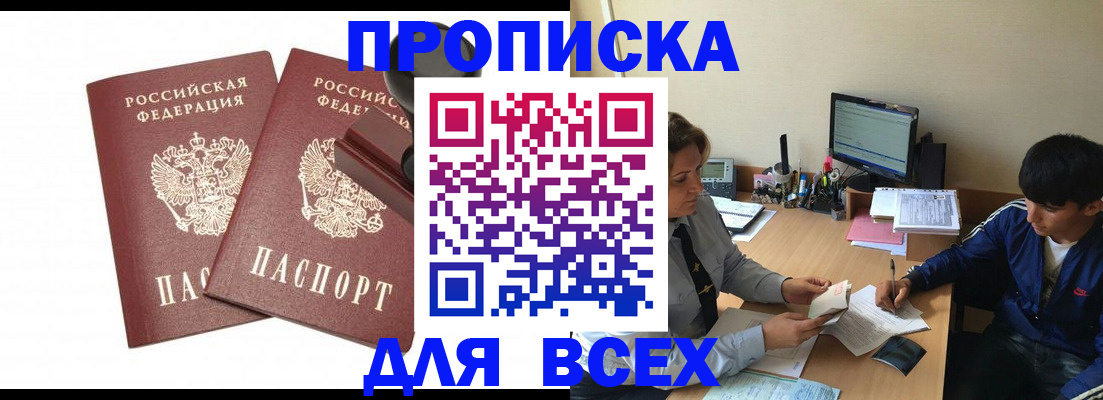 миграционный учет в Ленинске