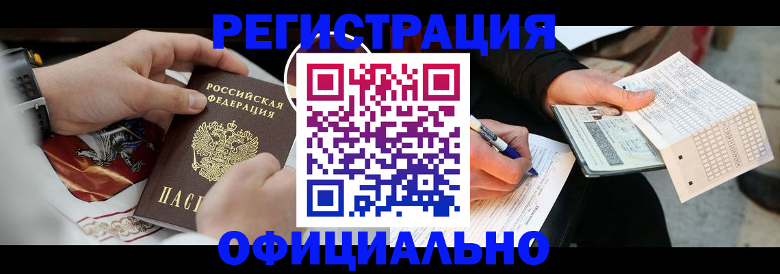 временная регистрация собственник в Ленинске