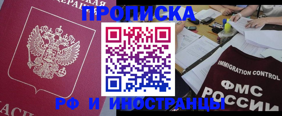 миграционный учет в Ленинске